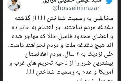 مردم افغانستان بیشترین ضرر را از به رسمیت نشناختن امارت اسلامی متحمل شده‌اند
