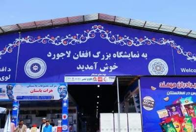 نمایشگاه بزرگ افغان لاجورد در هرات افتتاح شد