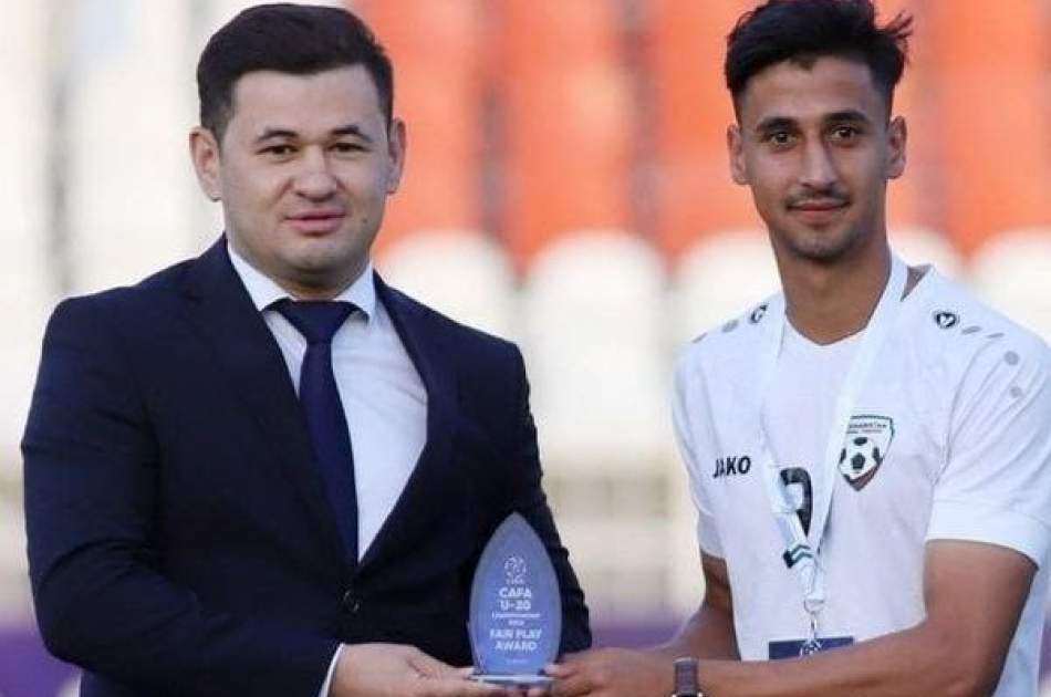 تیم فوتبال زیر ۲۰ سال کشور جایزه بازی جوانمردانه را در مسابقات «کافا» کسب کرد