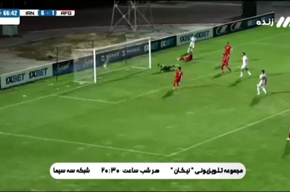 شکست پرگل تیم ملی فوتبال افغانستان در برابر ایران