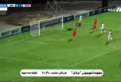 شکست پرگل تیم ملی فوتبال افغانستان در برابر ایران  
