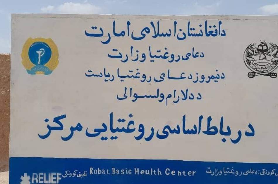 New Health Centers Opened in Nimroz province