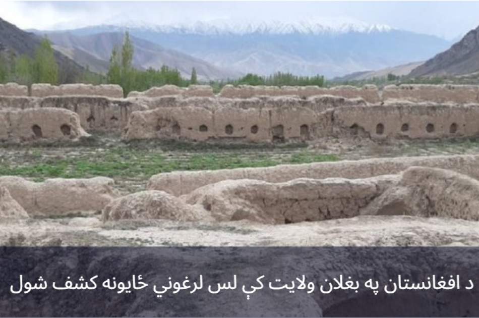 New Historic Sites Discovered in Baghlan