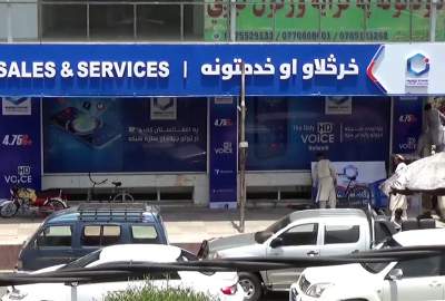New customer services center Opened in Nangarhar