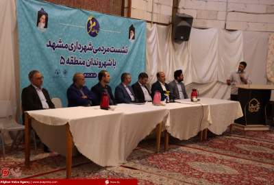 گزارش تصویری/ نشست مردمی شهرداری مشهد جهت رسیدگی به مشکلات باشندگان منطقه ۵ و مهاجرین خارجی