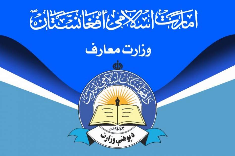 وزارت معارف امارت اسلامی تصاویر منتشر شده در مورد نصاب تعلیمی را تکذیب کرد