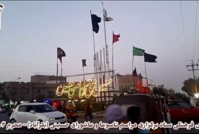 ویدئو/ سیاه پوش شدن شهر هرات به مناسبت ایام سوگواری شهادت امام حسین(ع) و یاران با وفایش  