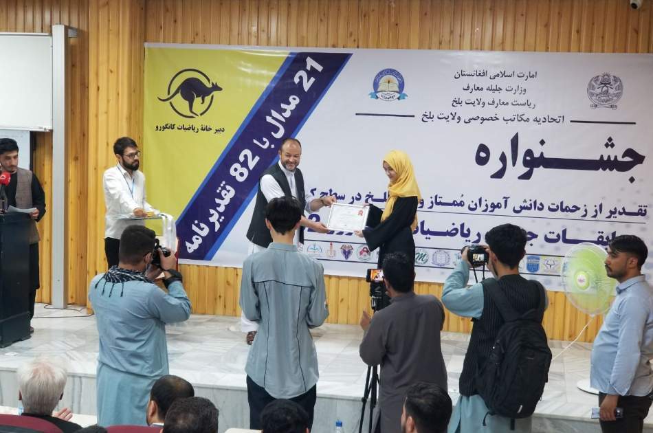 The students From Balkh who participated in the "Kangaroo International Mathematics Competition" were commended
