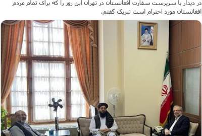 وزارت امورخارجه ایران سالروز استرداد استقلال افغانستان را تبریک گفت