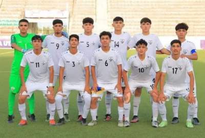 تیم ملی فوتبال زیر ۱۷ سال افغانستان با نتیجه دو بر یک ایران را شکست داد  