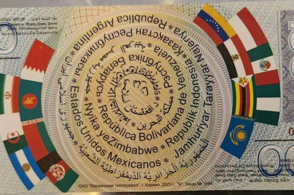 Russia unveiled the symbolic banknote of the BRICS currency