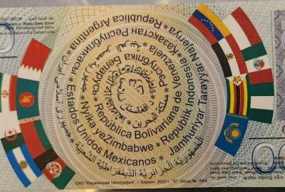Russia unveiled the symbolic banknote of the BRICS currency