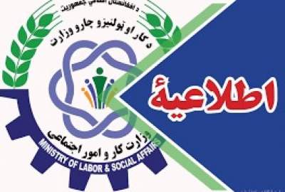تعیین ساعات کاری ادارات دولتی در شش ماه دوم سال جاری