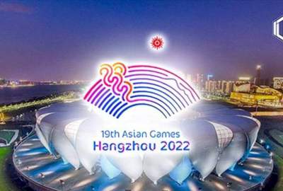 The "Hangzhou" Asian Games were officially opened with the participation of sports teams from all over the old continent