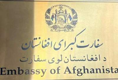 فوری/ هزینه خدمات کنسولی سفارت افغانستان در تهران به حالت قبل برگشت!