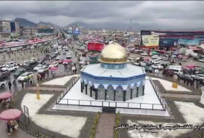 ویدئو/ شادی مردم افغانستان به دنبال پیروزی رزمندگان مقاومت در سرزمین‌های اشغالی فلسطین  