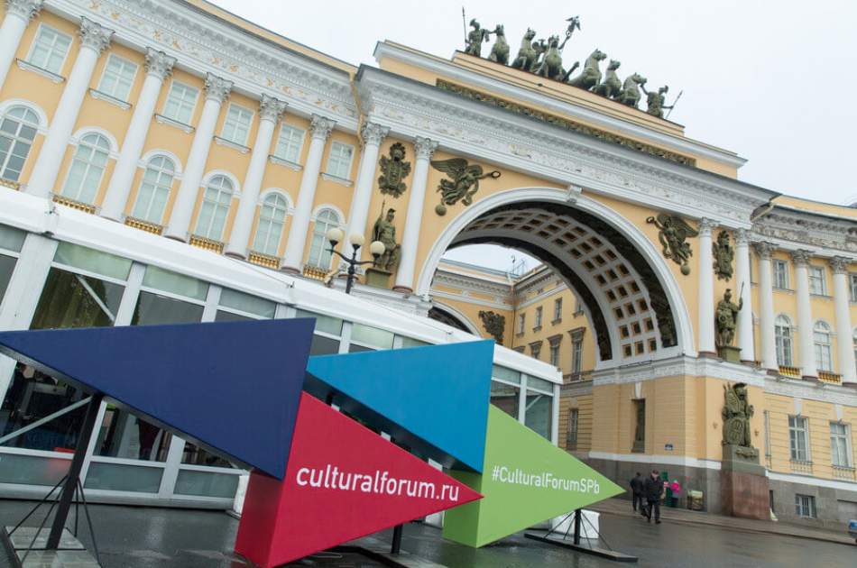 نهمین مجمع بین‌المللی فرهنگی سن پیترزبورگ با هدف انکشاف همکاری‌های مشترک فرهنگی بین‌المللی برگزار می‌شود