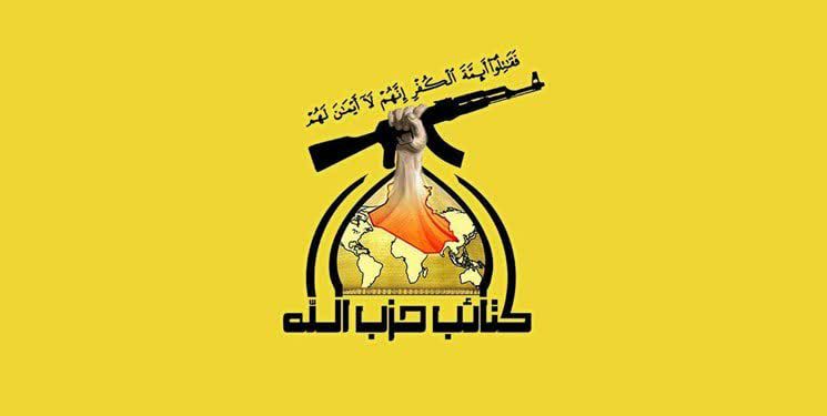 کتائب حزب‌الله: مقاومت در عراق عملا وارد میدان نبرد شده است