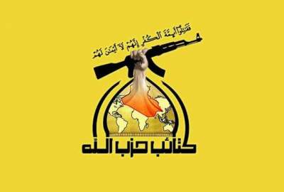 Hezbollah: The resistance in Iraq has practically entered the battlefield