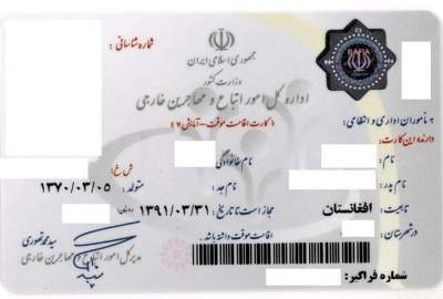 برای اتباع خارجی در ایران به جای ۱۷ کارت شناسایی یک کارت «هوشمند» صادر خواهد شد