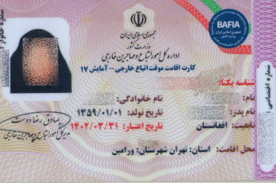 پاسخ به برخی گمانه‌زنی‌ها پیرامون حضور مهاجرین افغانستانی در ایران