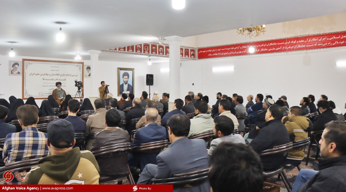 تصاویر/نشست سازمانی" بررسی اوضاع جاری افغانستان و مهاجرین مقیم ایران، باید ها و نباید ها" در مشهد مقدس  