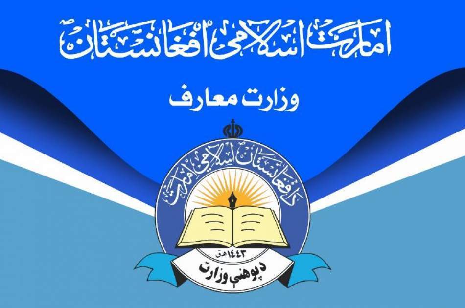 The Ministry of Education called the recent report of the United Nations Human Rights Division on the education of boys unrealistic