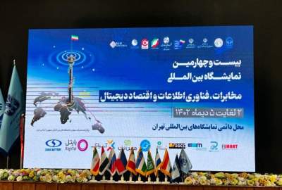 Holding the "Telecom" international exhibition in Tehran; Afghan companies