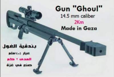 کشته شدن 4 نظامی دیگر صهیونیست در نوار غزه