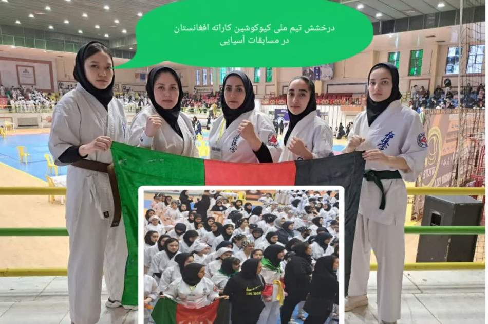 Afghan women won 4 medals in international Kyokushin karate competitions