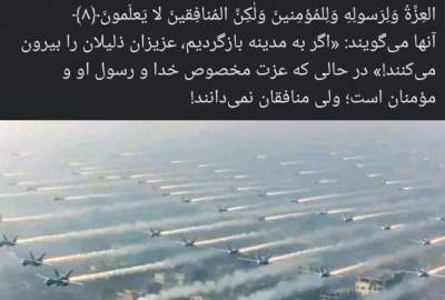 واکنش کاربران فضای مجازی در افغانستان به حمله گسترده ایران علیه رژیم اسراییل  <img src="https://cdn.avapress.com/images/picture_icon.png" width="16" height="16" border="0" align="top">