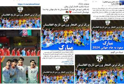 خوشحالی کاربران فضای مجازی از صعود تیم ملی فوتسال به جام جهانی