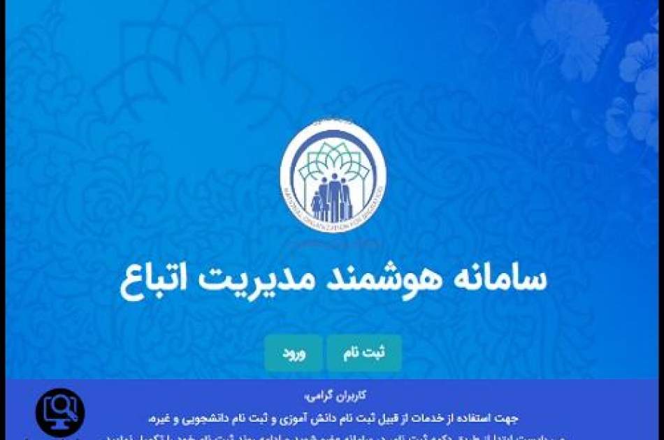 مهلت ثبت نام دانشجویان اتباع خارجی در ایران در سامانه سهما تا سه روز دیگر تمدید شده است