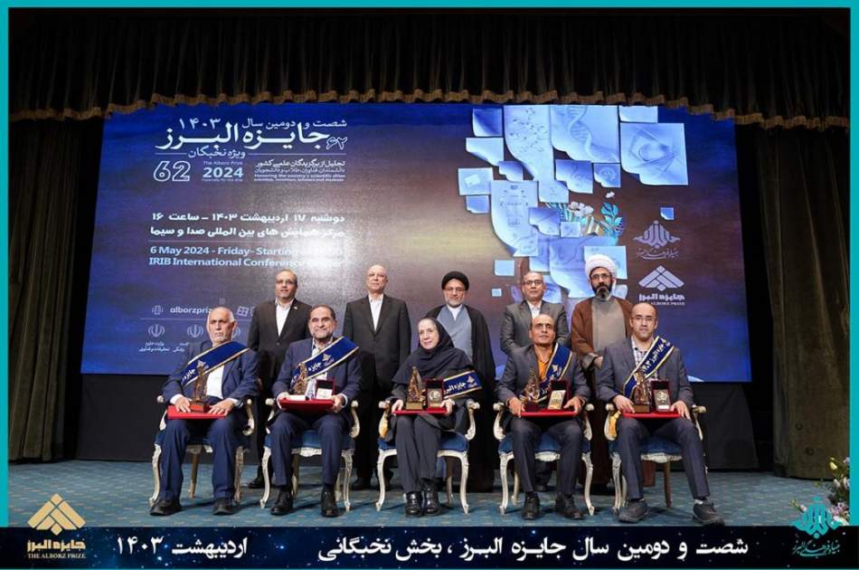 برگزاری 62مین «جایزه نوبل ایرانی» با معرفی 5 دانشمند و 10 مخترع برتر