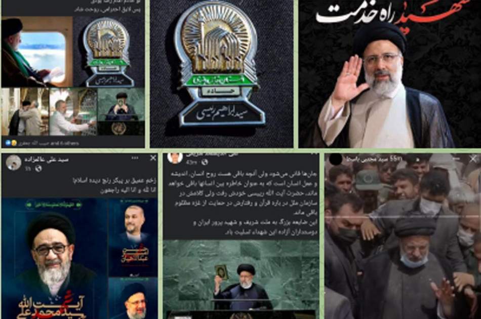 همدردی کاربران افغانستانی پس از شهادت آیت الله رییسی با ملت ایران در فضای مجازی