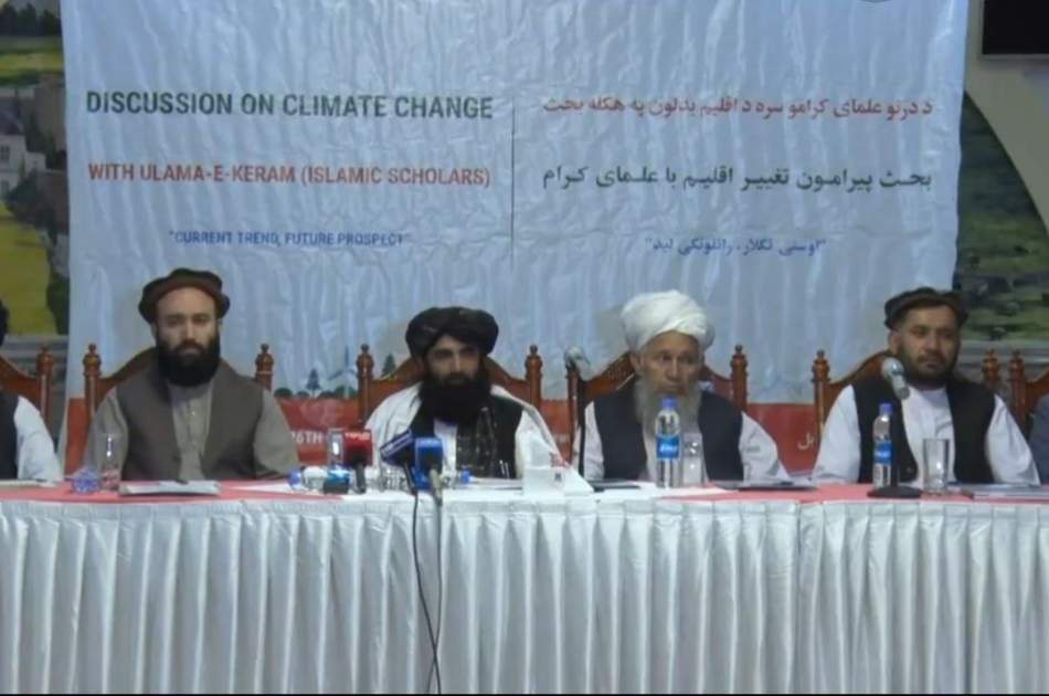 افغانستان یکی از آسیب پذیرترین کشورهای جهان در برابر تغییرات اقلیمی