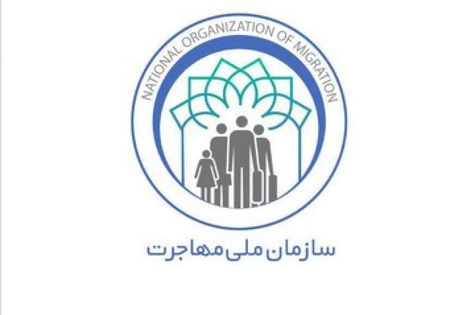 نوسازی طرح سپرده گذاری مهاجرین در ایران؛ شرکت کنندگان به صورت فوری خدمات دریافت می کنند