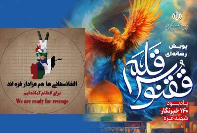 طرح گرافیکی خبرگزاری آوا، برگزیده جشنواره رسانه‌ای «ققنوس قلم» در ایران
