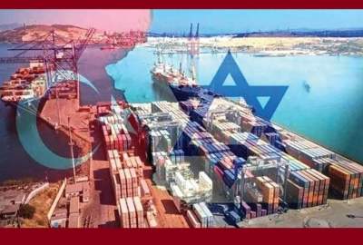 The continuation of Turkish trade with the Zionist regime after the dramatic termination of relations