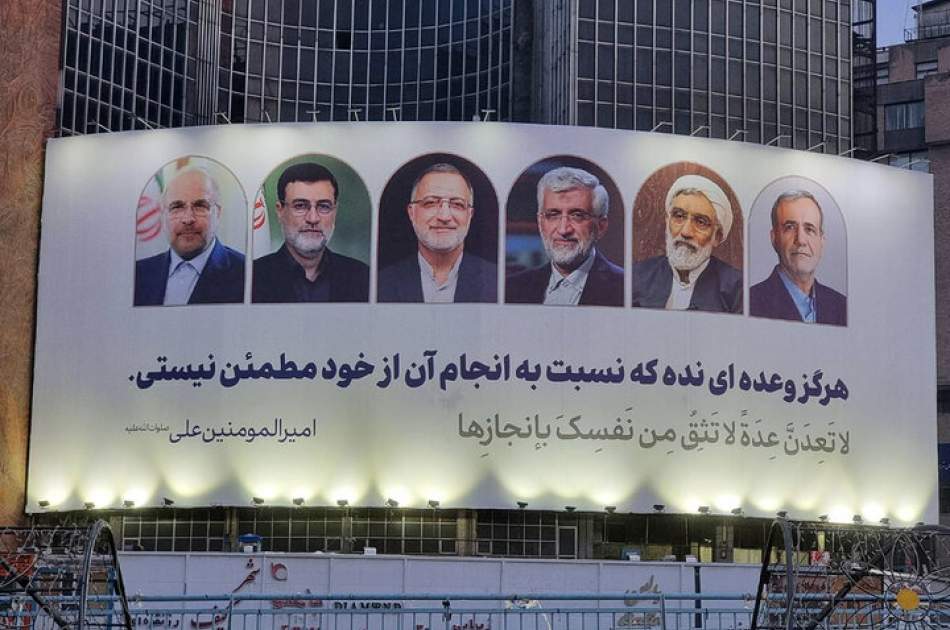 آخرین اخبار انتخابات ایران؛ از پایان مهلت تبلیغاتی تا انصراف قاضی‌زاده و حمایت روحانی از پزشکیان