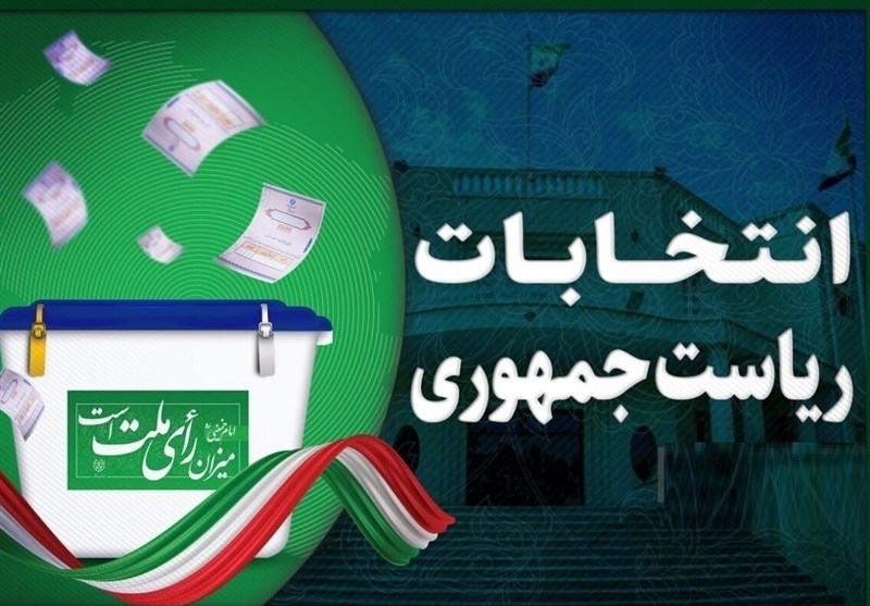 فرایند اخذ رأی انتخابات ریاست جمهوری ایران تا ساعت ۲۰ تمدید شد
