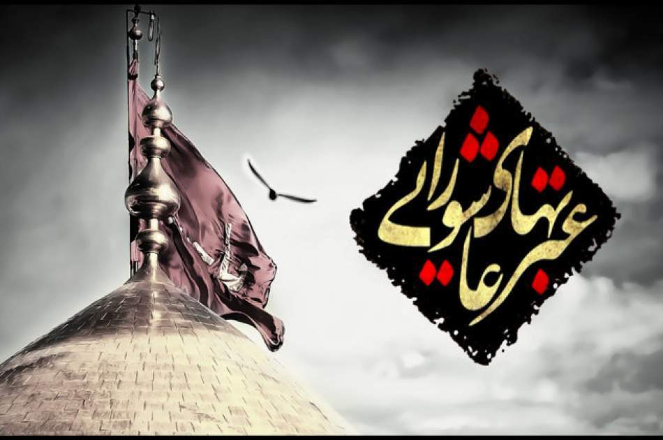 The impact of Ashura is in its messages and lessons