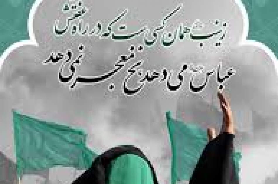 The most important lesson of the Ashura uprising in the present time of Islamic societies is to maintain hijab and chastity
