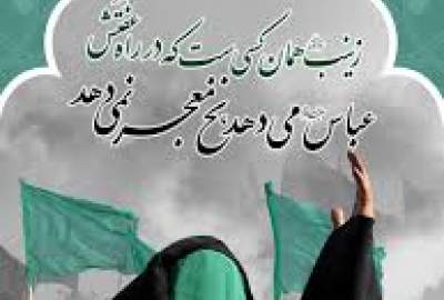The most important lesson of the Ashura uprising in the present time of Islamic societies is to maintain hijab and chastity