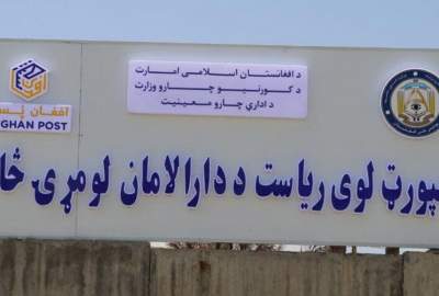 سه مرکز جدید توزیع پاسپورت در کابل آغاز به کار کرد