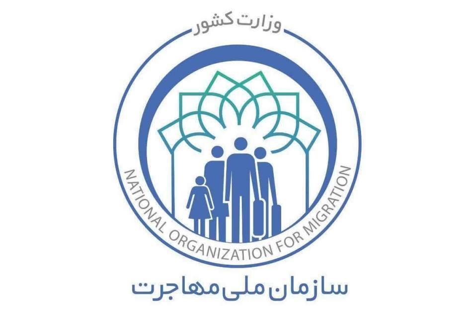 اتباع خارجی و مهاجرین دارای «کد یکتا» برای اربعین حسینی در «سامانه سهما» ثبت نام کنند