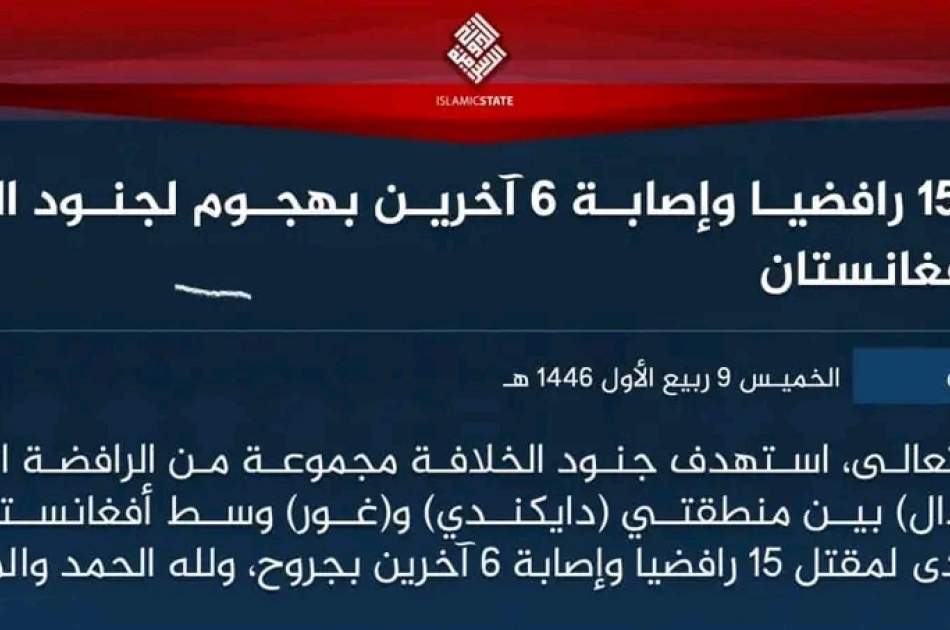 On the occasion of the unfortunate incident of Daikundi and the martyrdom of 14 of the oppressed believers of this province!